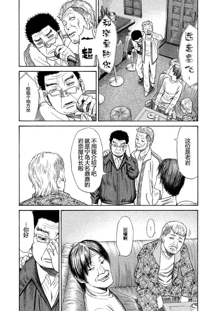 第13话 第7页