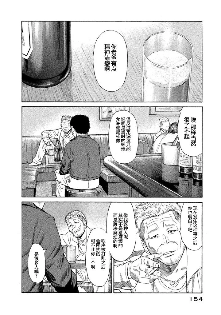 第13话 第8页