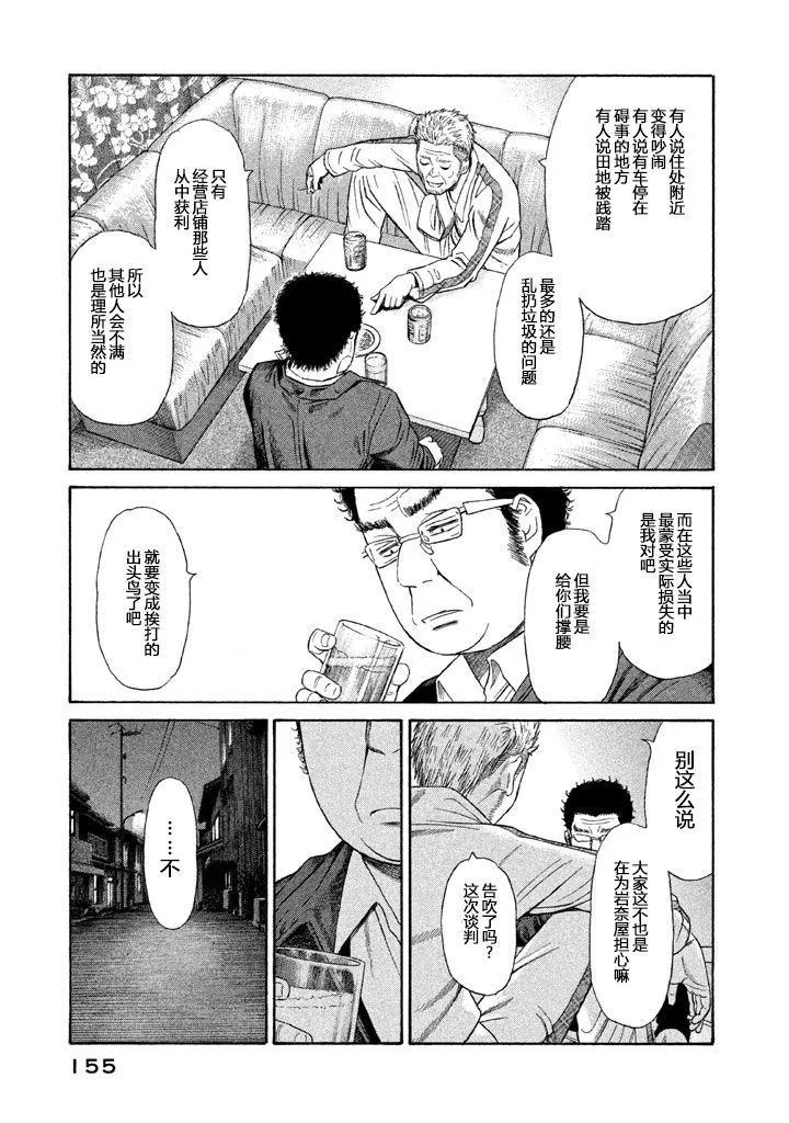 第13话 第9页