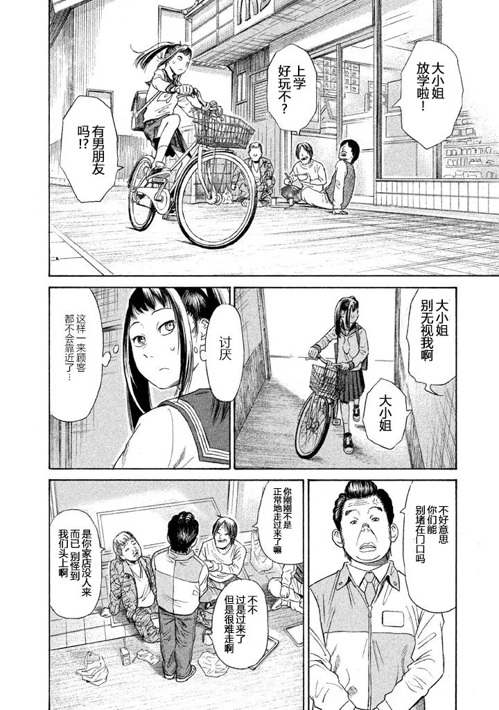 第13话 第12页