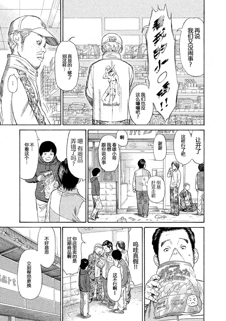 第13话 第13页
