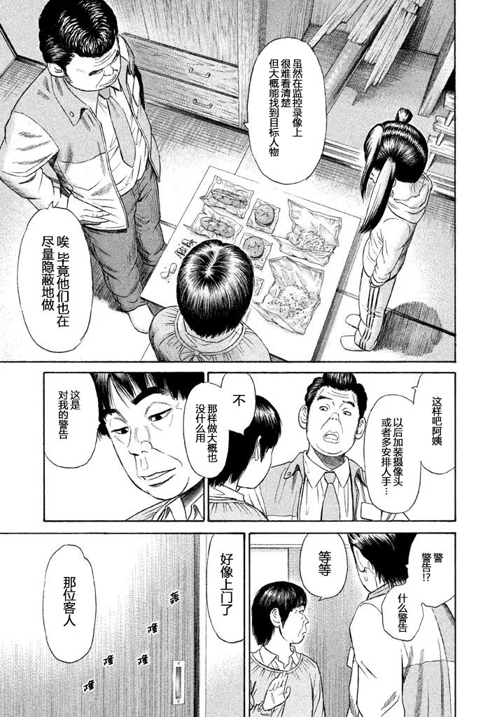 第13话 第15页