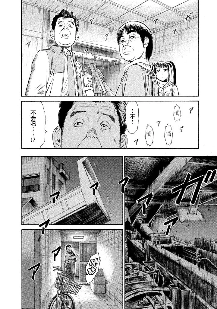 第13话 第16页