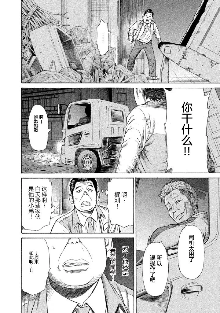 第13话 第18页