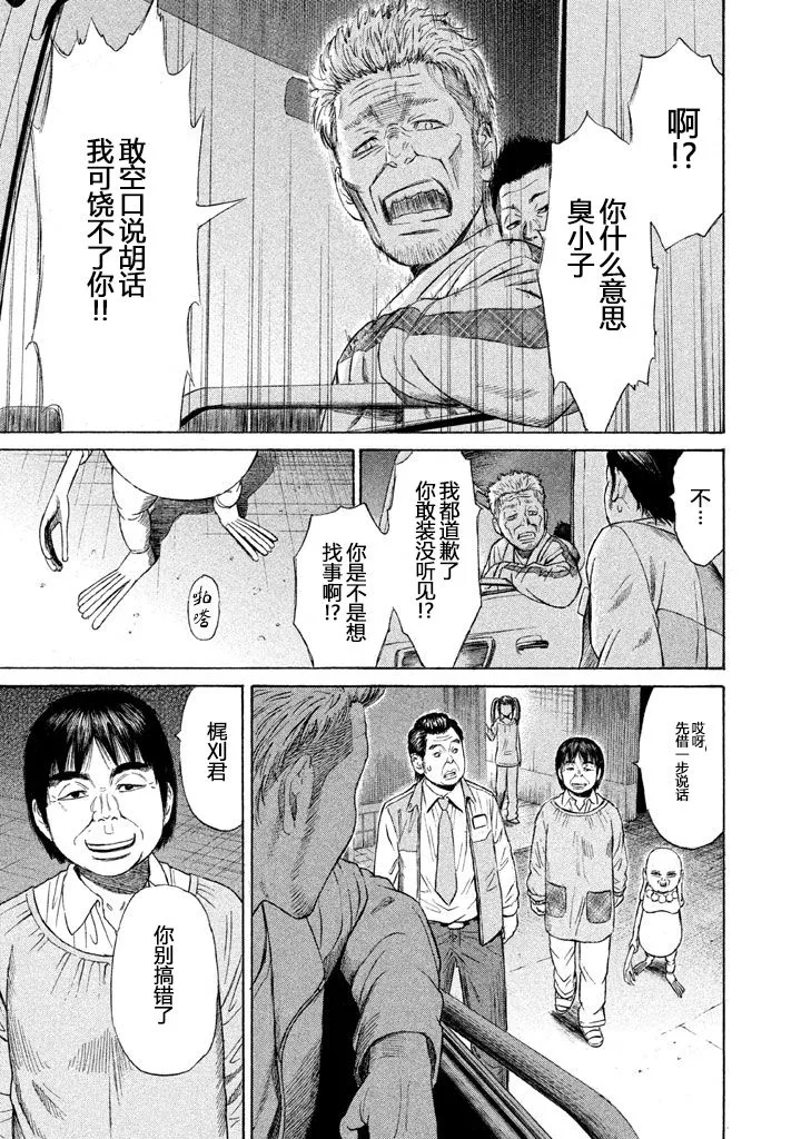 第13话 第19页