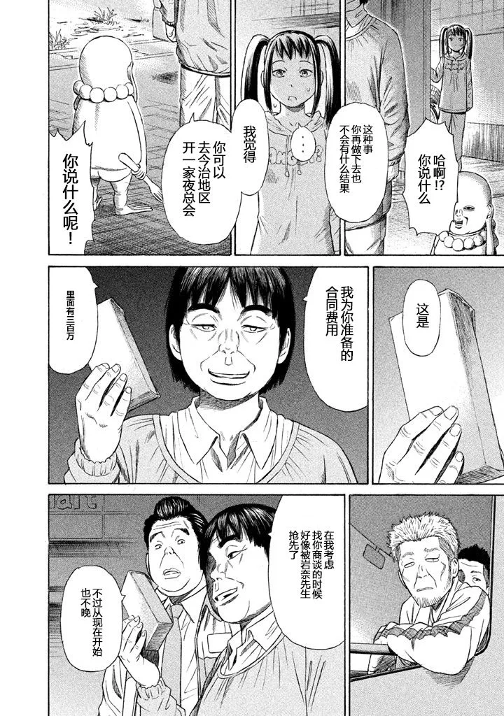 第13话 第20页