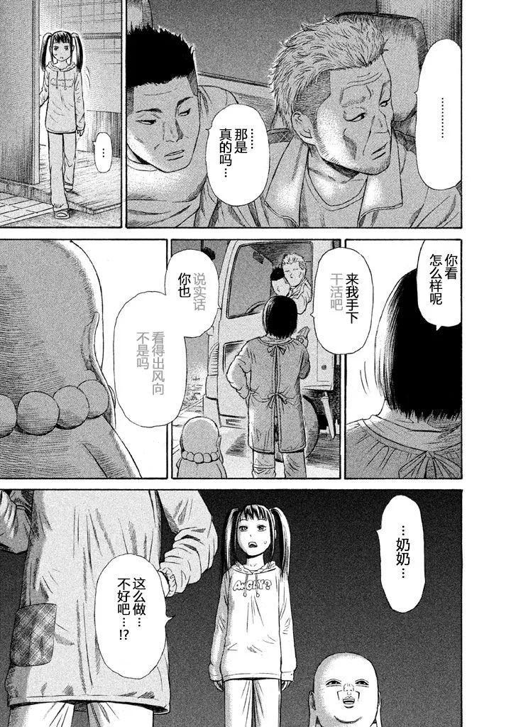 第13话 第21页