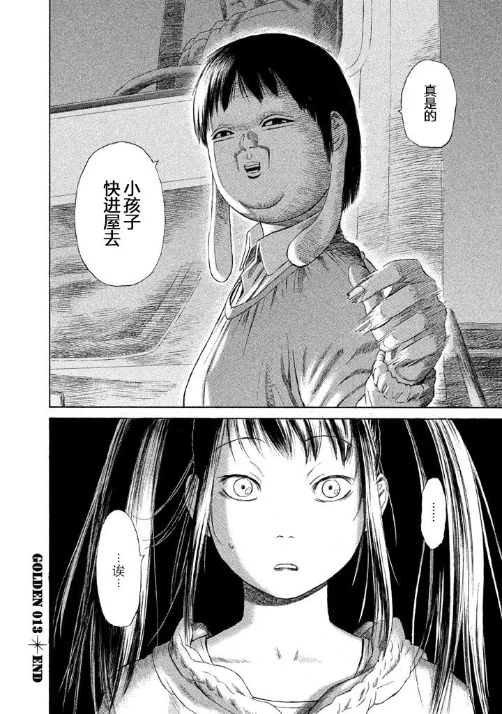 第13话 第22页