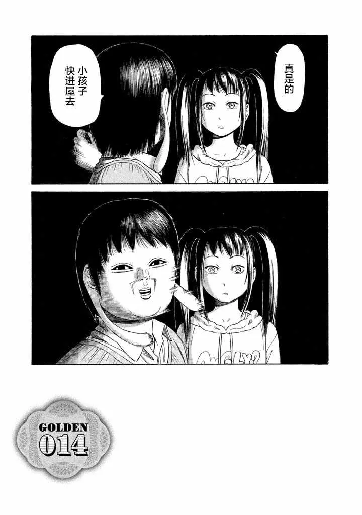 第14话 第1页