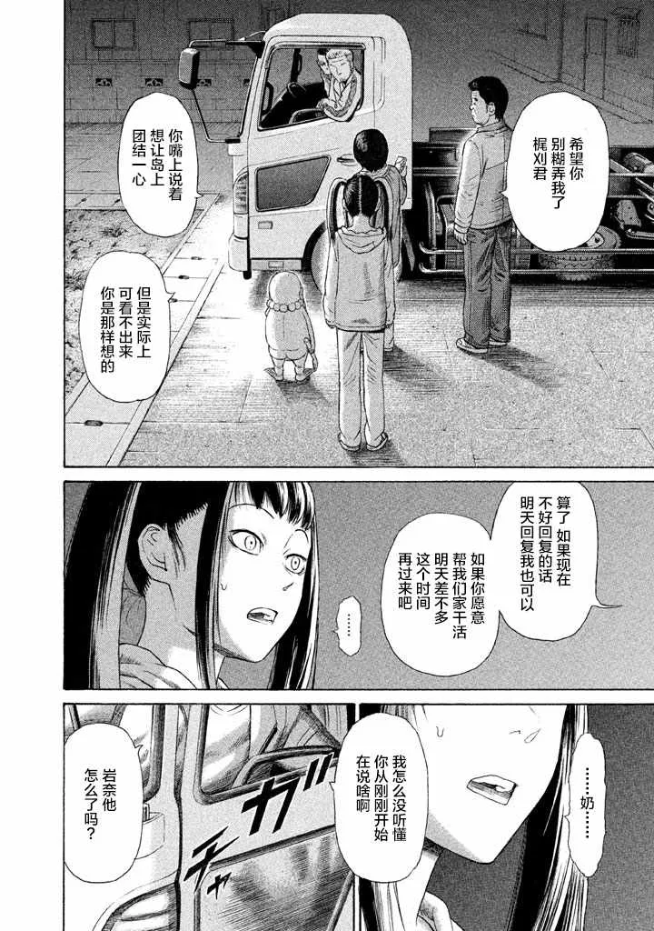 第14话 第2页