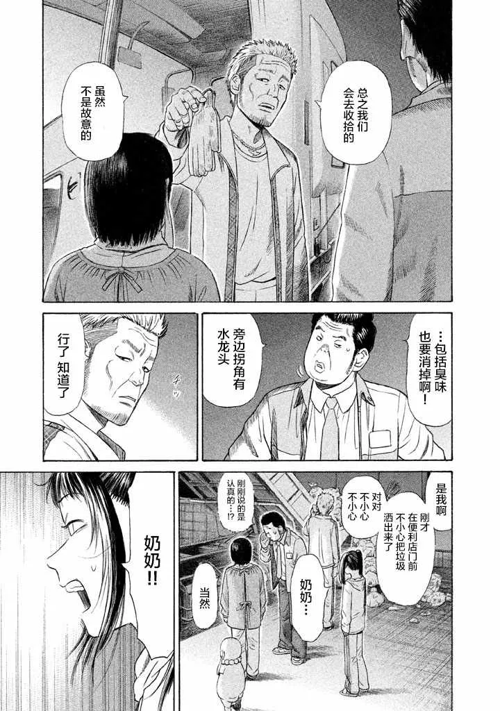 第14话 第3页