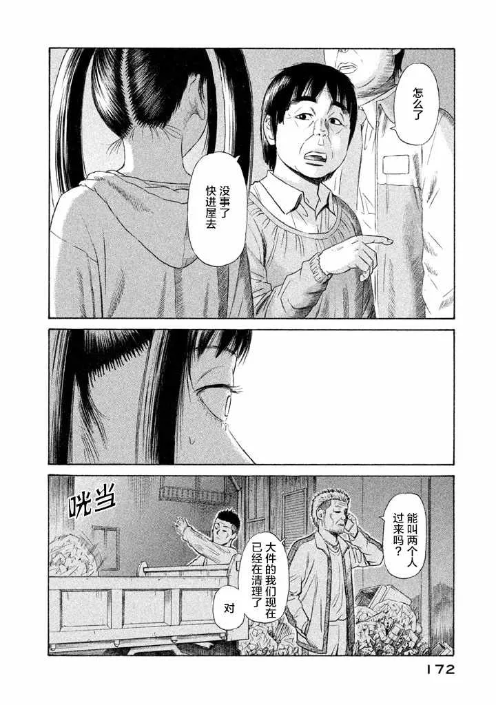 第14话 第4页