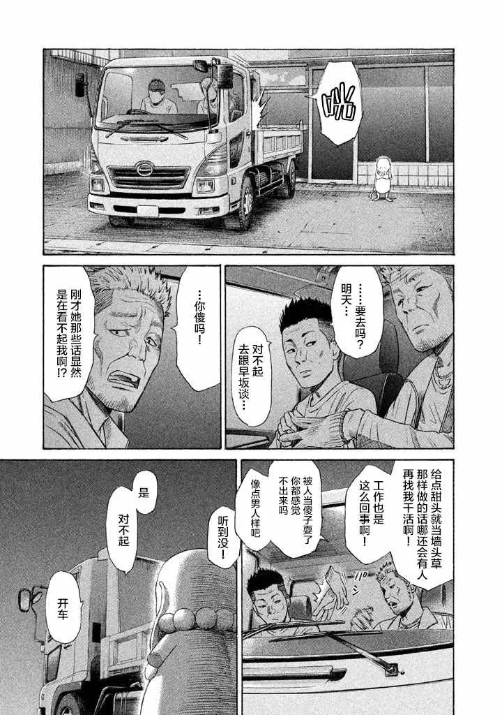 第14话 第7页