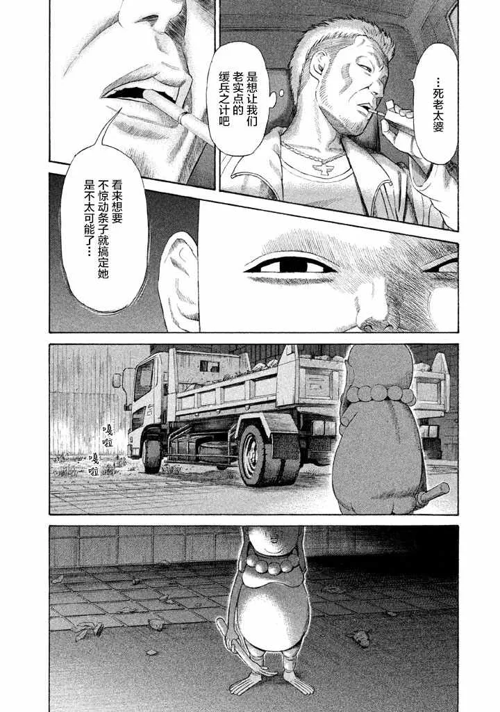 第14话 第8页