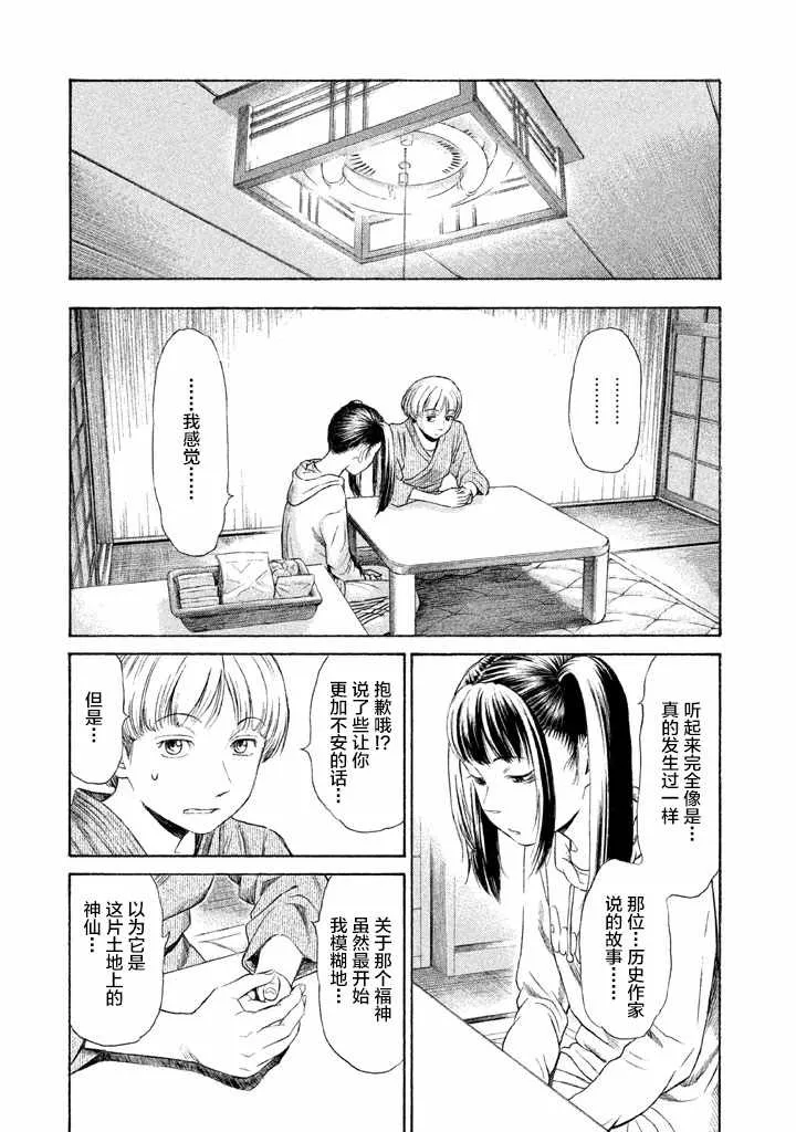 第14话 第9页