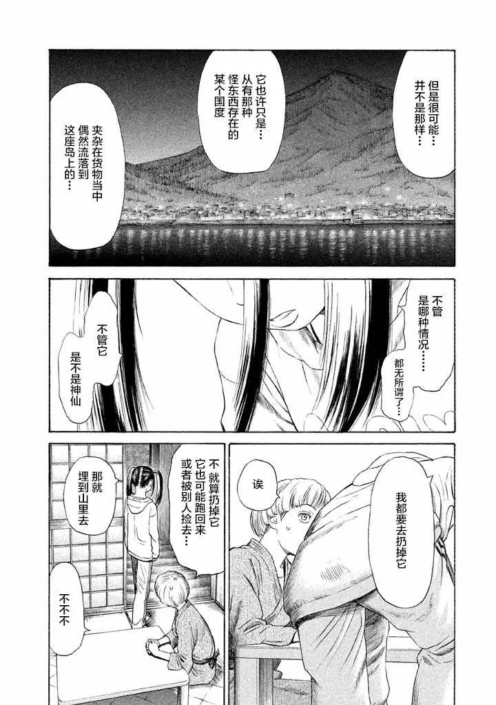 第14话 第10页