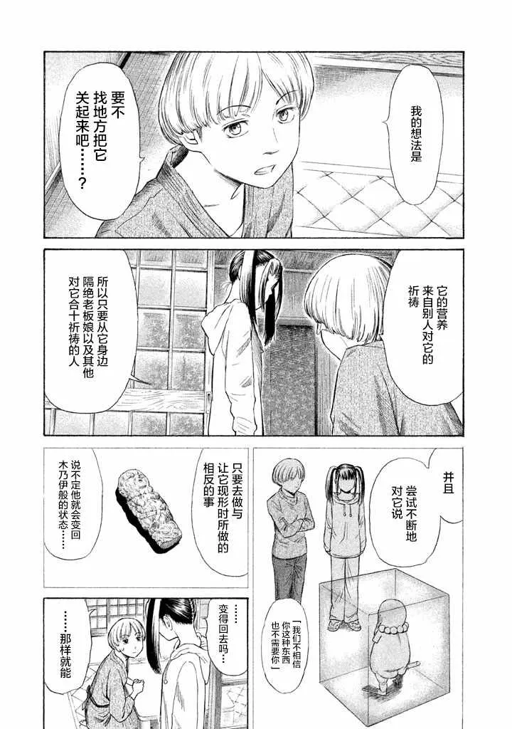 第14话 第11页