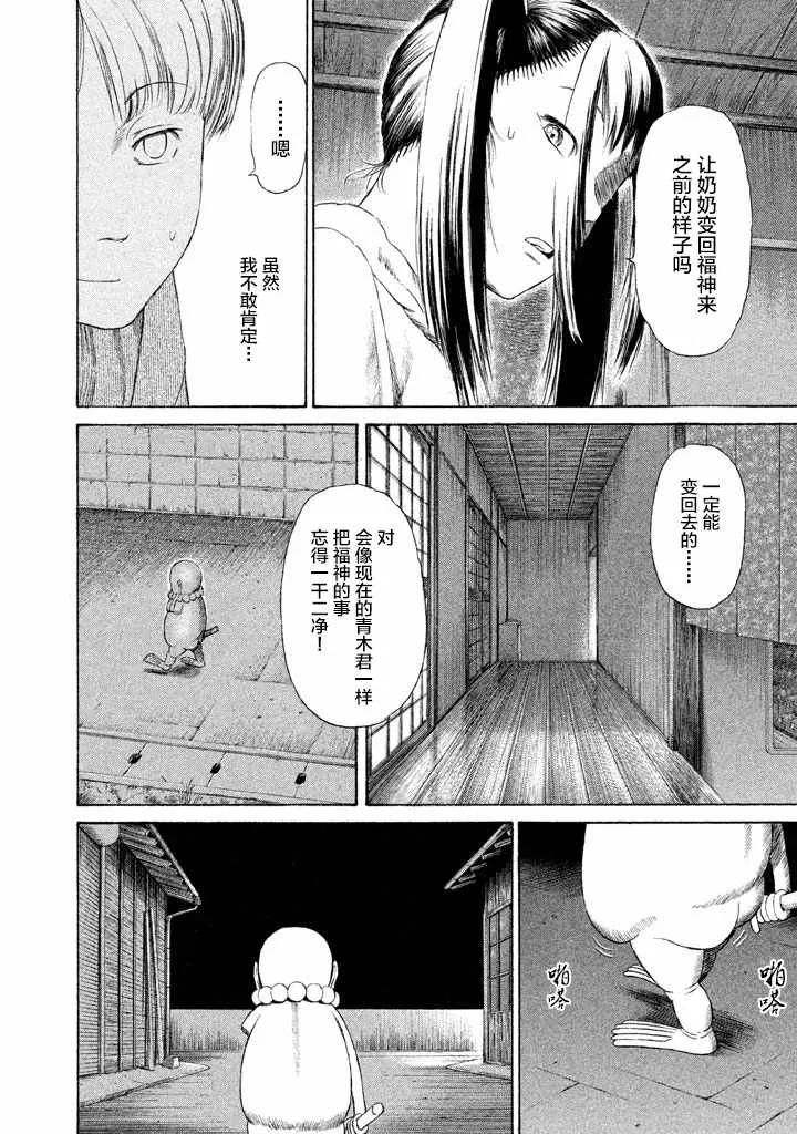 第14话 第12页