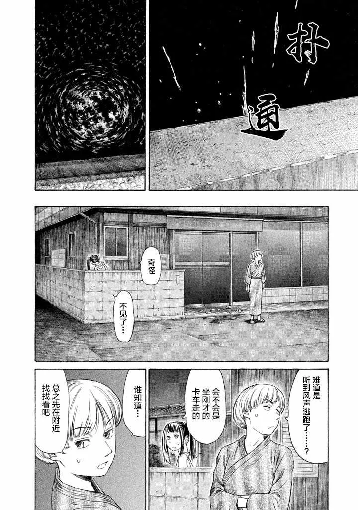 第14话 第14页