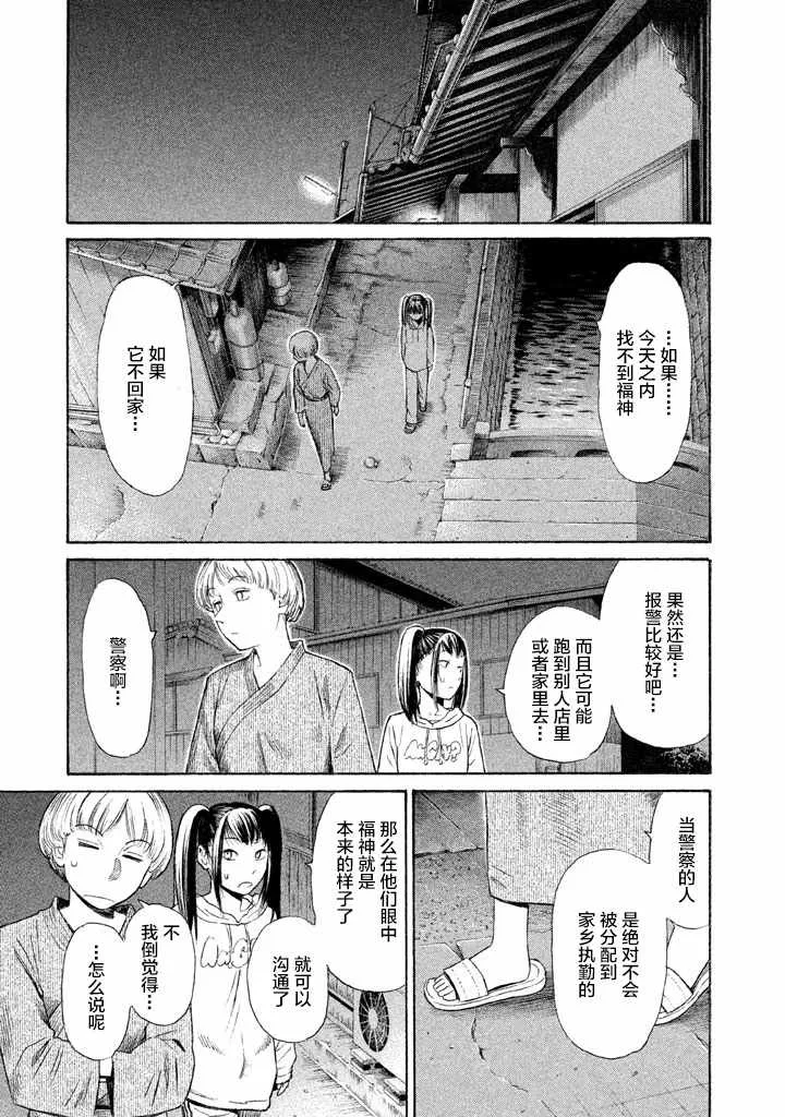 第14话 第15页