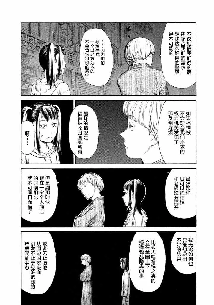 第14话 第16页