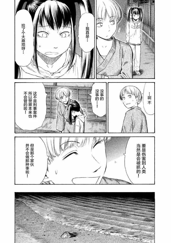 第14话 第17页