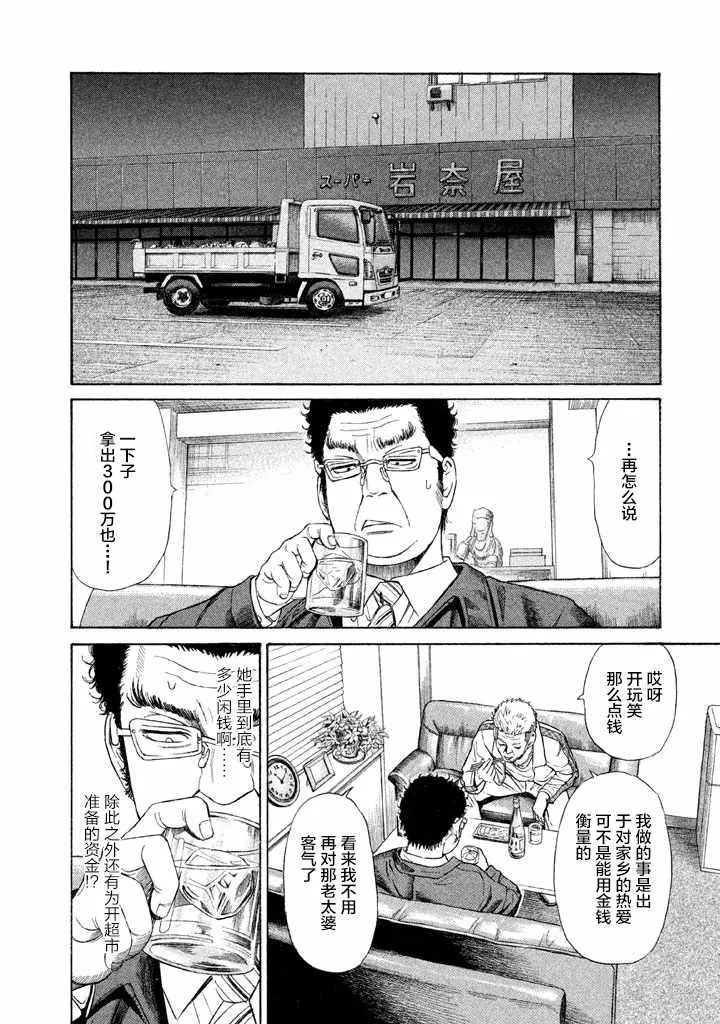 第14话 第21页