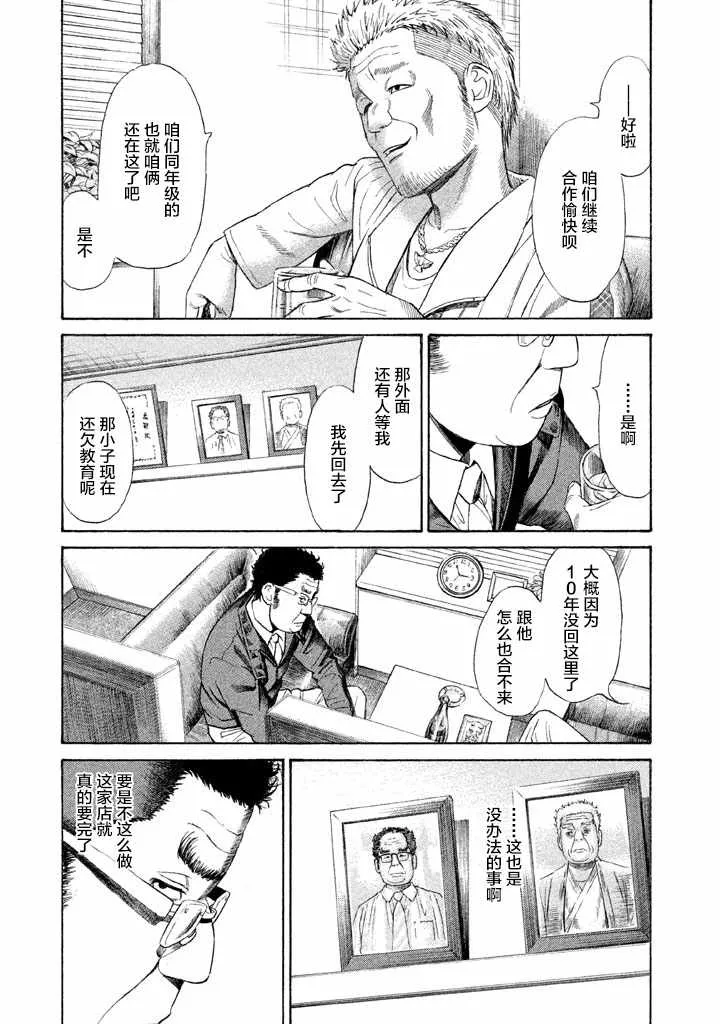 第14话 第22页