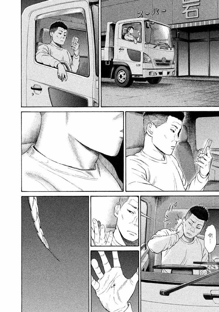 第14话 第23页