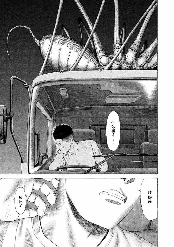 第14话 第24页