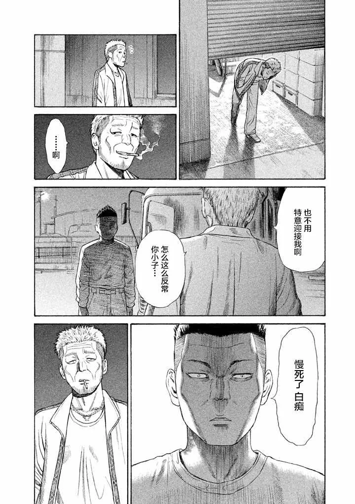 第14话 第25页