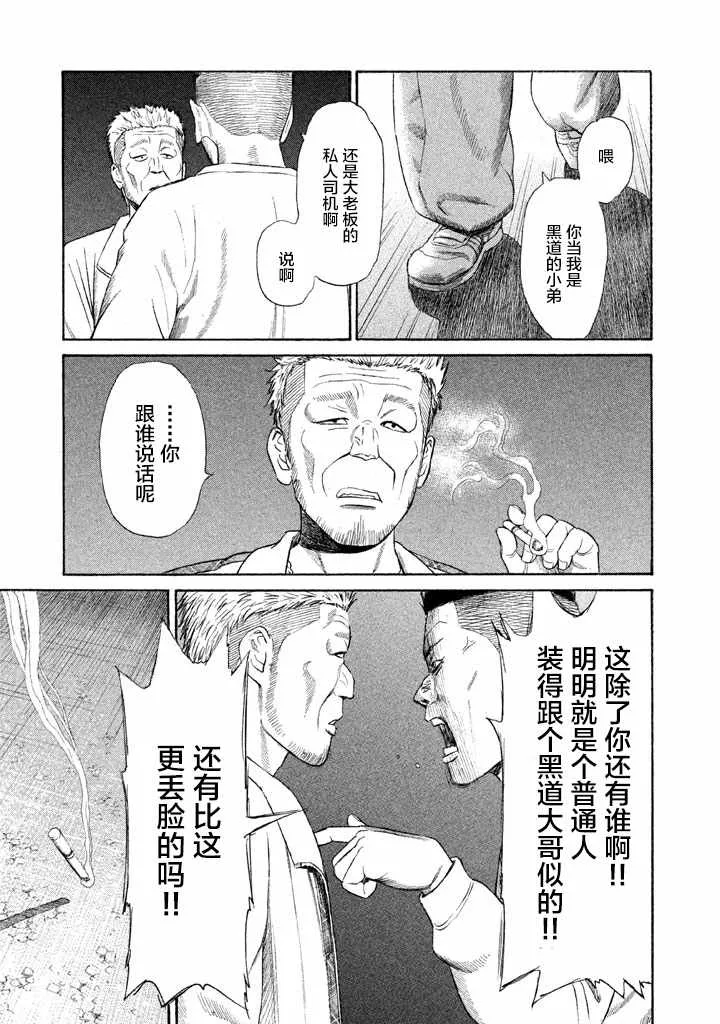 第14话 第26页
