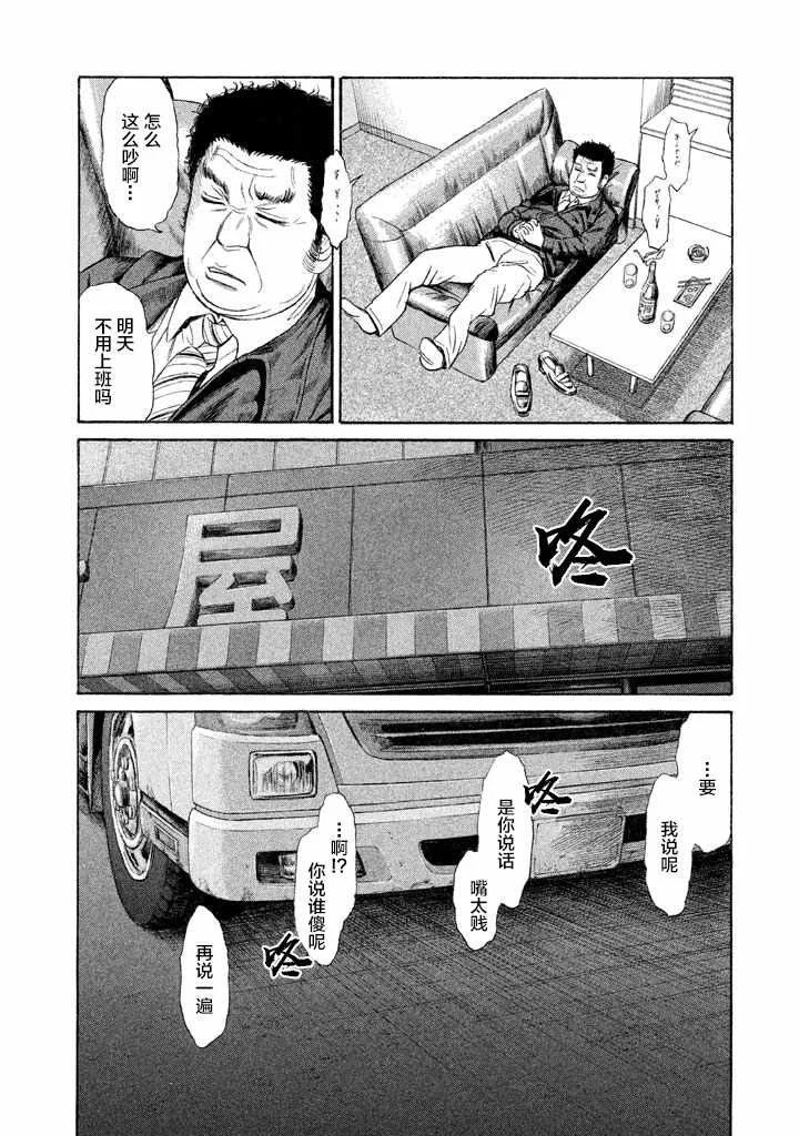 第14话 第29页