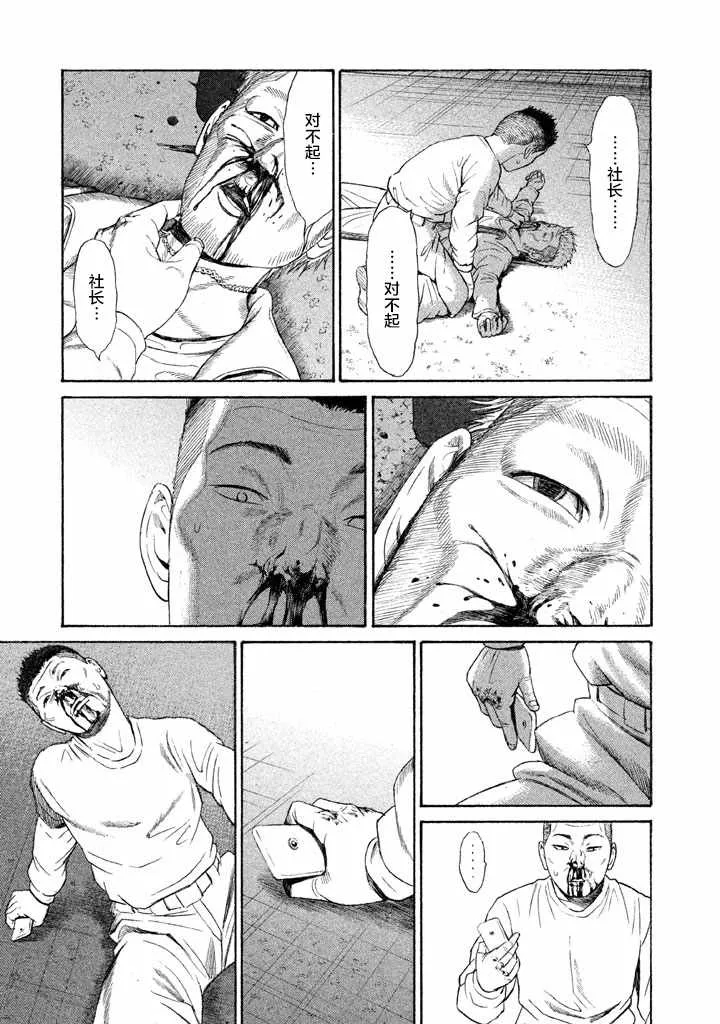 第14话 第32页