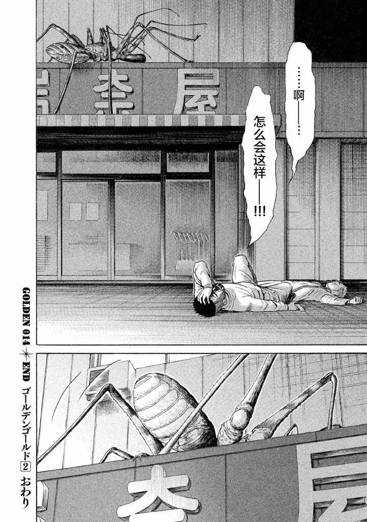 第14话 第33页
