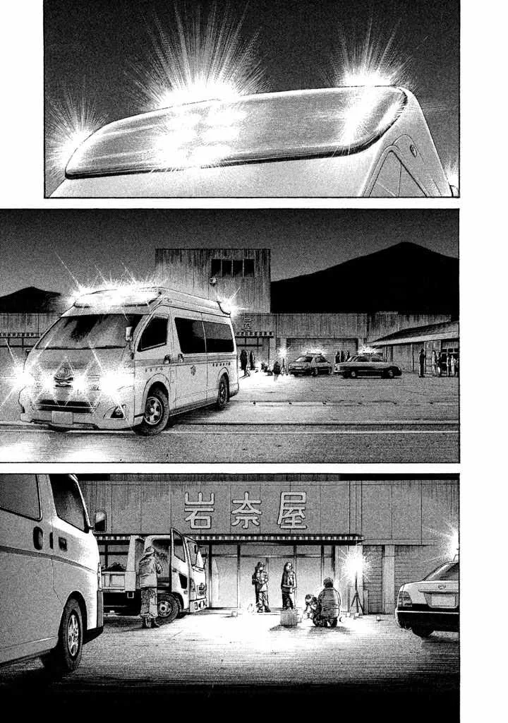 第15话 第2页