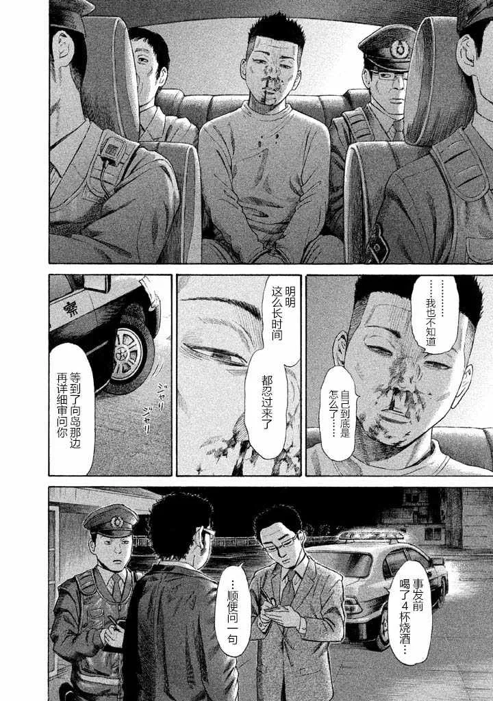 第15话 第3页