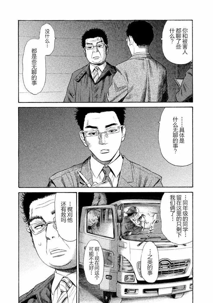 第15话 第4页