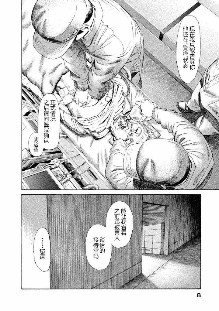 第15话 第5页