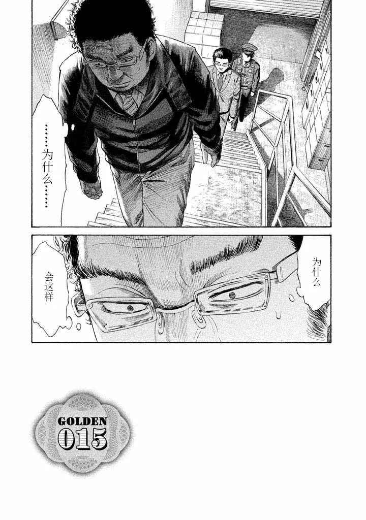 第15话 第6页
