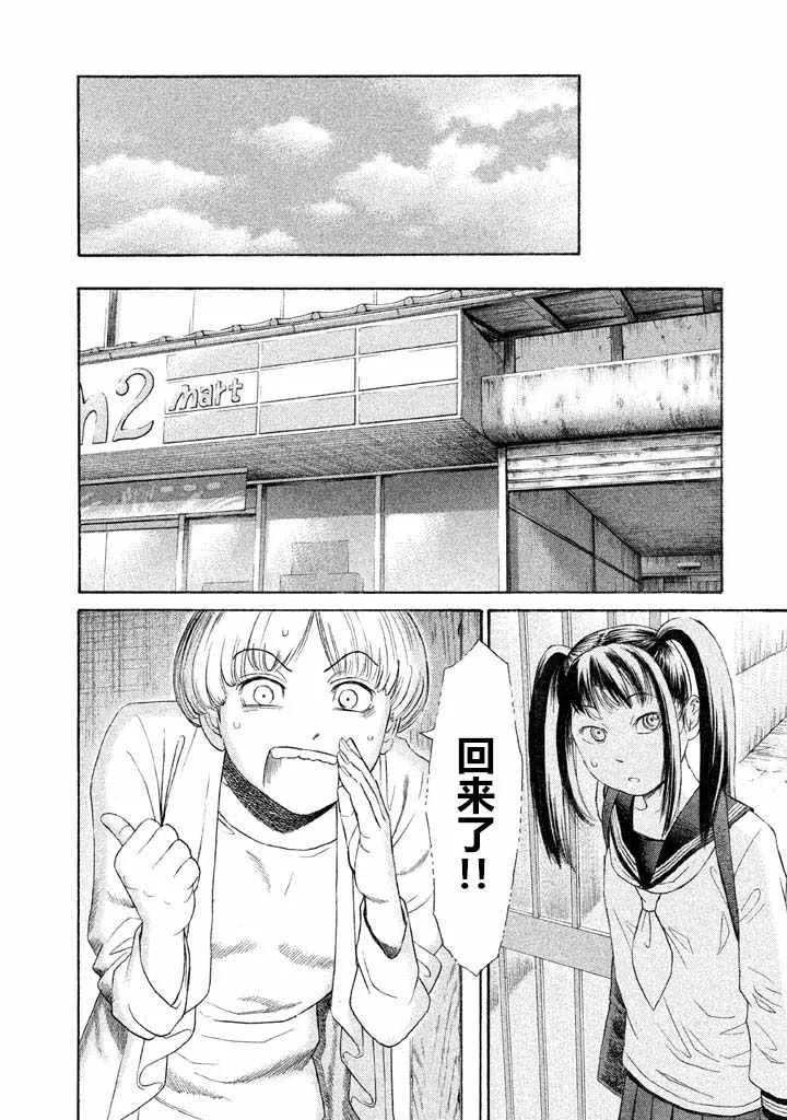 第15话 第7页
