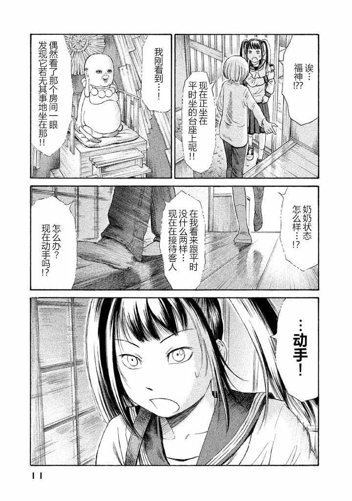 第15话 第8页
