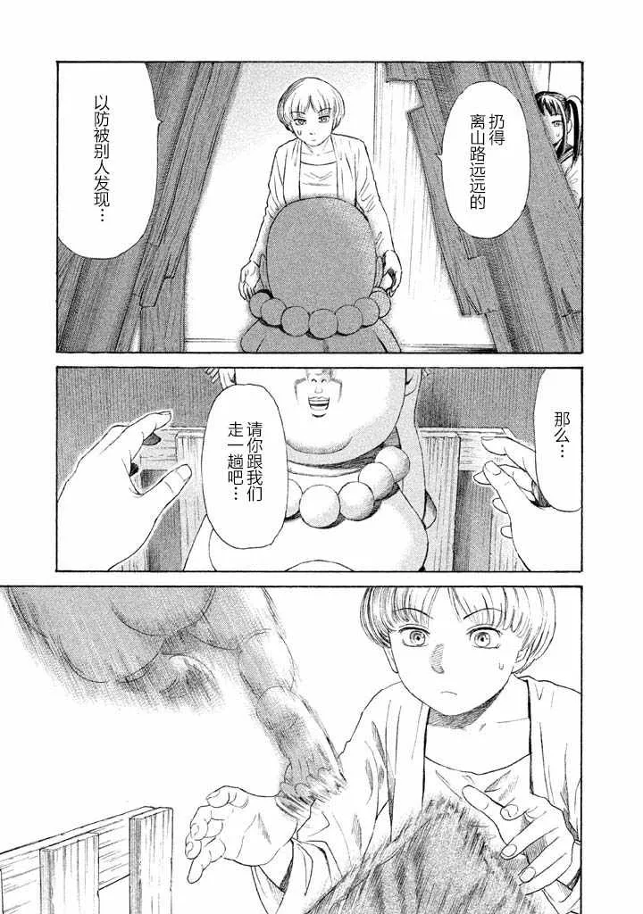 第15话 第10页