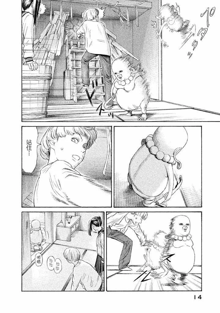 第15话 第11页