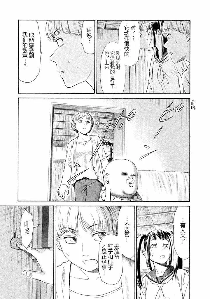 第15话 第12页