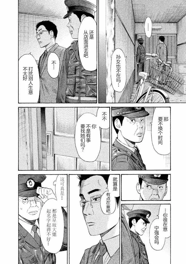 第15话 第13页
