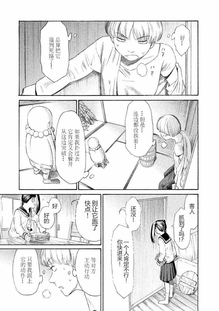 第15话 第14页