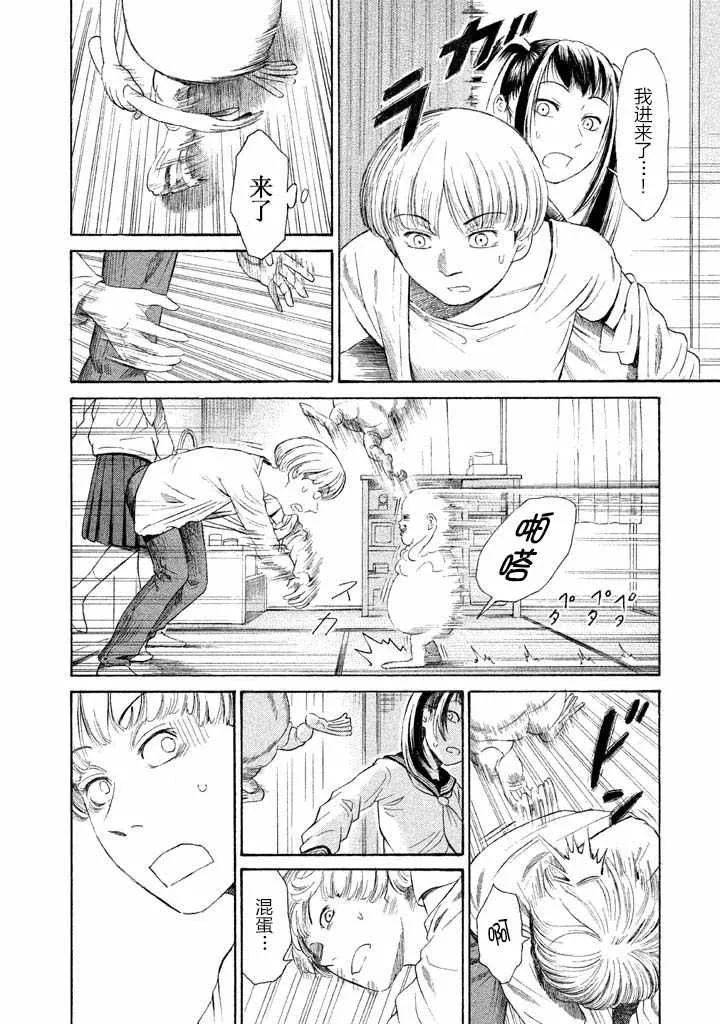 第15话 第15页