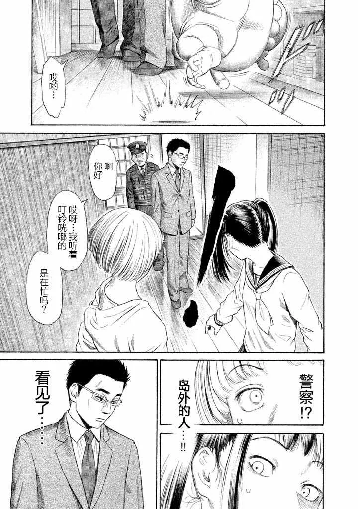 第15话 第16页