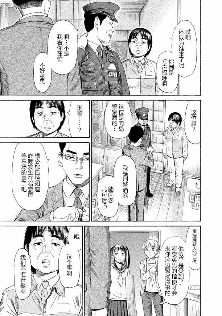 第15话 第18页